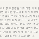 [아이유] 프로듀사는 예능국제작이라 홍보<b>부도</b> 신생이야??