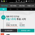 [EXO] 투표해 <b>사</b>천표밖에 차이<b>안</b>나