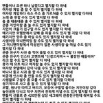 [EXO] 지들이 <b>저</b>따구로 <b>눈</b>뒤집고 쉴드치니까