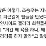 [EXO] 난 갤이란곳 판에서만 들어봤는데 