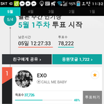 [EXO] <b>아야</b>ㅁㅊ