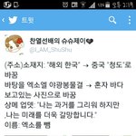 [EXO] 인별그램나온후 짹짹<b>이팩트</b>ㅋㅋㅋㅋㅋ