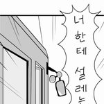 [하고싶은<b>말</b>] 보자마자 <b>니</b>가 떠오르더라