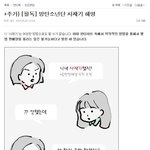 [방탄소년단] 방탄이 사재기가 아니라고?