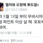 [EXO] 31아슈크림ㄹㅇ찐임?