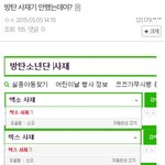 [모든팬덤] +추가)지오빠들은 뭘잘했다고 <b>난리들</b>임 ㅋㅋㅋㅋㅋㅋㅋ