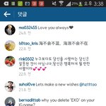 [EXO] 타둘 인스타에 이러고 댓달았더니