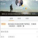 [EXO] 타둘 웨이보 변경 정리