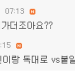 [아이유] 어그로 끄는 아이유