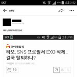 [EXO] 카스 망붕년들ㅋㅋㅋㅋㅋ