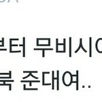 [카이] 인어들 베라 <b>포토북</b> 주나봐
