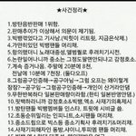 [모든팬덤] ### 사재기관련 <b>아미</b> 만행 정리 ###