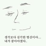 [댓글부탁해] 우리학교 남자애들만 이래?ㅋㅋㅋㅋ;