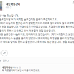 [위너] <b>해명</b>글 떴어