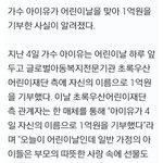 [아이유] 헐 아이유 대박ㄷㄷ