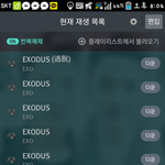 [EXO] <b>나이때</b>까지 스밍이렇게했는데