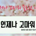 [모든팬덤] 방탄이 <b>위너</b> 따라함