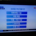 [EXO] 야 이거뒷북임? <b>부산</b>에 에스엠타운