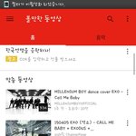 [EXO] 아니 밀가루보인지 뭔지 이거 뭐냐ㅅㅂ