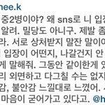 [EXO] <b>효심</b>쓰 인별 댓글 개오진다