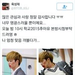 후아유 공태광(육성재)
