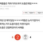 [EXO] 이년정신나갔냐ㅋㅋㅋㅋㅋㅋㅋㅋ ㅁㅊㅋㅋㅋㅋ