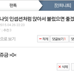 [인피니트] 울림마음=<b>수니</b>마음