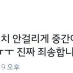 [모든팬덤] +)무개념 방탄<b>팬</b>들 만행