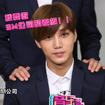 [카이] 카리스마 있는 <b>ceo</b> 종인이