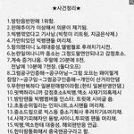 [방탄소년단] 말많은 방탄<b>사건</b> 정리.<b>jpg</b>