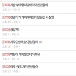 [EXO] 65페이지까지 시우민 까는내용
