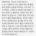 [EXO] <b>시우민</b>님께서 가라사대 