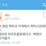 [EXO] (<b>속보</b>) 시우민이 케익사감!