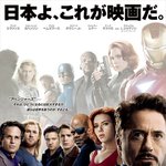 [콜로라도] 어벤저스 2 일<b>본판</b> 포스터