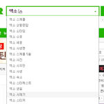 [모든팬덤] 클린운동 한다더니 지들것만 하나보네ㅋㅋㅋㅋㅋㅋㅋㅋㅋㅋ