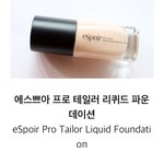 [EXO] <b>파데</b> 혹시이거써본사람?