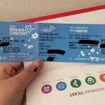 [EXO] 나 티켓왔어ㅋㅋㅋㅋㅋ