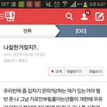 [EXO] 이글쓴이 <b>개착</b>한듯