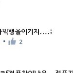 [EXO] 아시발 얼굴책보는데