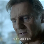<b>리암</b> 니슨에게도 이런 색다른 모습이?!