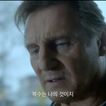 <b>리암</b> 니슨에게도 이런 색다른 모습이?!