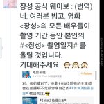 [루한] <b>장성</b>공식웨이보 소식