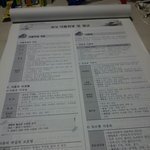 [EXO] 아 지금<b>자격증</b>따려고<b>공부</b>하는데