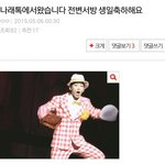 [EXO] 오늘 새벽 족터졌던 백현 생일<b>드립들</b>ㅋㅋㅋㅋㅋㅋㅋ