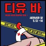 [축제] <속보> 건국대학교 핫한 축제!!!!!건대의 꽃 예술디자인대학