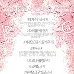 [위너] <b>필독</b>)팬톡공지!!