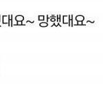 [인피니트] 언제까지 V가지고 밀당할거야ㅠㅠㅠ