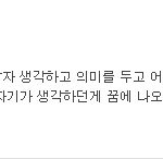 [열쇠꿈] 열쇠꿈 글쓴아 궁금한거 있어