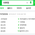 [EXO] 시우민 다음 <b>네이버</b> 실검 