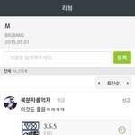[빅뱅] 지금 빅뱅멜론 리뷰에 빂이랑 <b>엑셀</b>